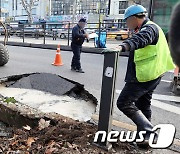 종로 도로한복판 '싱크홀'