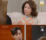 '신사와 아가씨' 윤진이, 차화연에 "엄마라고 부르고 싶지 않아"