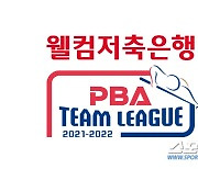 코로나19에 발목 잡힌 프로당구(PBA), 팀리그 6라운드 긴급 중단