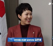 "尹은 구식 트럭, 李는 판매 불가 리콜 차"..김은혜 '스포츠카' 발언에 반박 나선 국민의당
