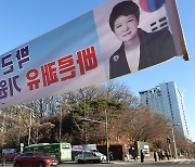 박근혜 전 대통령, 퇴원 늦어질 듯.."건강 회복 속도 느려"