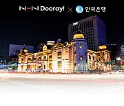 NHN두레이, 한국은행에 SaaS 협업 솔루션 공급