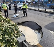 종로5가역 인근 도로에 '깊이 1m 싱크홀'.."통제 중"