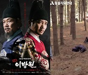 2 'King of Tears' episodes delayed after death of horse on set