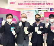 LG유플, 알뜰폰 컨설팅 전문 국내 첫 매장 '알뜰폰+' 개장