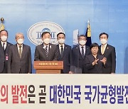 비수도권 7개권역 대학총장협의회 연합, 정부 차원의 지역대학정책 촉구 청원문 발표