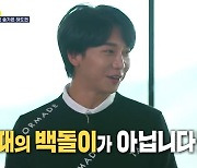 '편먹고2' 이승기 "박인비→김하늘 속한 프로 모임 초대받아"[결정적장면]