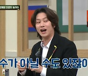 '아는형님' 김희철, '前여친 모모'와 비즈니스? "상대 피해 없으면 가능" [어저께TV]