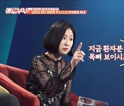 "좋아하면 괴롭혀" 남편 장난에 '목디스크' 얻은 아내..이혼 고민 ('애로부부') [종합]