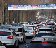 [사진] 설 연휴 앞두고 '미리 성묘' 차량 몰려