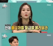 '전참시' 장영란, 매니저계 여신 "계약금 안 받고 매니저 월급 올렸다"