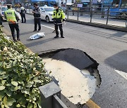 서울 종로5가역 인근 도로에 싱크홀..상수도관 파열 추정