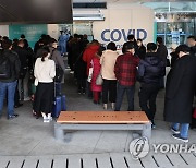 코로나19 검사 기다리는 인천공항 이용 시민들