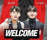 K리그1 서울, 오산고 출신 박성훈·안지민과 프로 계약
