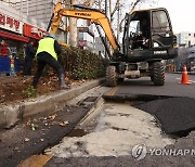 서울 종로5가역 도로에 깊이 1m 싱크홀 발생