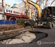 서울 종로5가역 도로에 발생한 싱크홀