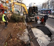 서울 종로 도로에 싱크홀 발생