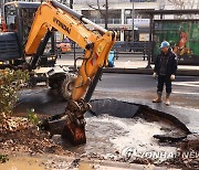 서울 종로5가역 인근 도로에 싱크홀