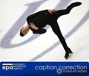 (CORRECTION) ESTONIA FIGURE SKATING ISU FOUR CONTINENTS CHAMPION