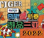 [PRNewswire] Sanya Welcomes Travelers this Spring Festival with an Exciting