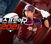 컴투스프로야구, KBO 간판스타 이정후-원태인 모델 발탁