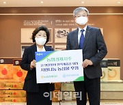 [포토] 장철훈 농업경제대표, 설명절 사회공헌활동