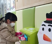 '남양주 어린이들도 환경지킴이'..市, 어린이집에 아이스팩수거함
