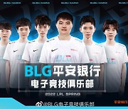 [LPL] 험난한 상대 만난 BLG, 무패 이어갈까?