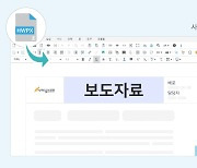 사이냅소프트, 사이냅 에디터 HWPX 임포트 무상 업데이트