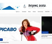 베이징올림픽 개막 앞두고 '스마트폰 해킹' 공방