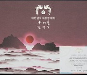 '독도 그림' 설 선물 반송한 日..서경덕 "명백한 영토 도발"