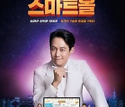 웅진씽크빅, '스마트올' 유튜브 영상 조회수 1000만 돌파