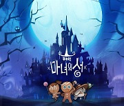 데브시스터즈, '쿠키런' IP 잇는 프로젝트 3종 발표