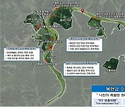 남이·자라섬 첫 광역 관광특구 추진