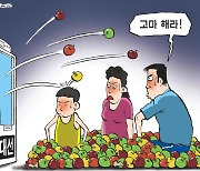 한국일보 1월 25일 만평