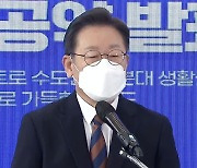 "수도권 30분 생활권"..성남 유세서 가족사 꺼내며 눈물 호소