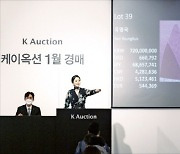 케이옥션, 급락장 속 '따상' 마감..애드바이오텍은 15%↓