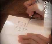 홍자, '화양연화' 오디오 티저 공개..'곰탕 보이스' 표현력 기대