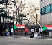 주한 수단대사관 앞, 쿠데타 항의하는 체한 수단인들 [경향포토]