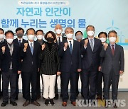 강원 물자원 가치창출..'통합물관리 비전 선포식' 개최