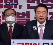 [대선 2022] 윤석열 "대북 평화쇼 안 해"..힘을 통한 평화 강조