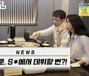 이지훈 "SM서 데뷔할 뻔..이수만, 내 모교 안 온 것 후회"(마이웨이)[결정적장면]