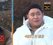 '1박 2일' 라비, 잠실키즈 답게 빙판 지배해 눈길