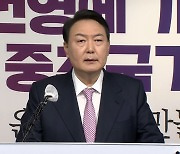 [현장연결] 윤석열 "남북관계 정상화하고 안보 튼튼히 해 평화 지킬 것"