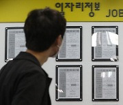 [사설] 작년 구직포기자 역대 최다, '일자리 정부' 부끄럽지 않나