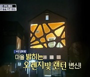 '구해줘 홈즈' 자녀 2명 맞벌이 부부, 마지막까지 고민한 하우스는? [종합]