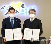 의왕시, 한국교통대와 '1인창조기업지원센터 운영' 협약