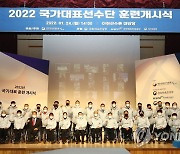 2022 장애인 국가대표 선수단 훈련개시식
