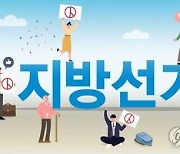 '얼굴알리기·세 결집' 강원 지선 후보자 출판기념회 '봇물'