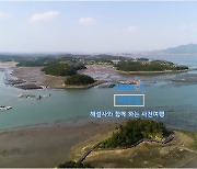 사천시, '사천의 역사, 문화, 관광 영상'을 스마트 폰으로